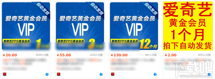爱奇艺(PPS)VIP会员多少钱?怎么开通?