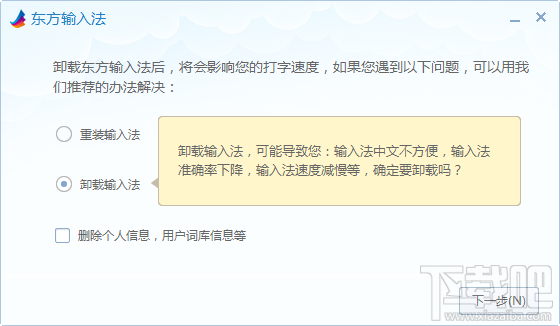 东方输入法怎么卸载 东方输入法卸载不了解决方法