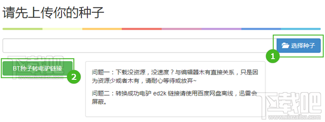 PPTV云播怎么看种子 PPTV云播BT种子离线下载教程