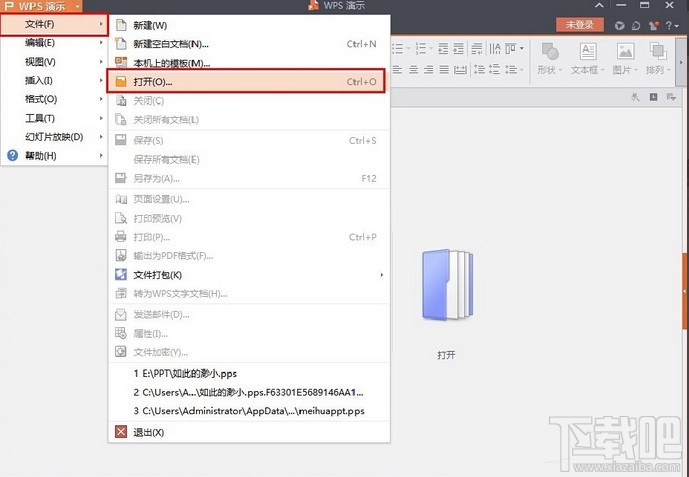 PPT中怎么快速提取图片教程