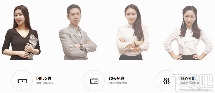 京东白条分期付款怎么算 京东白条分期手续费费率