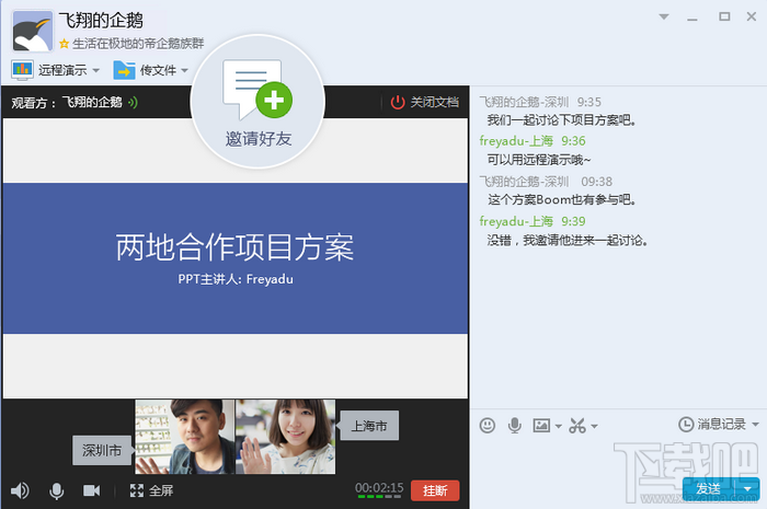 QQ文档演示/屏幕共享提示机器性能不支持怎么办