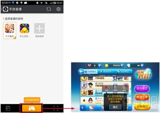 虎牙直播助手怎么直播手机游戏