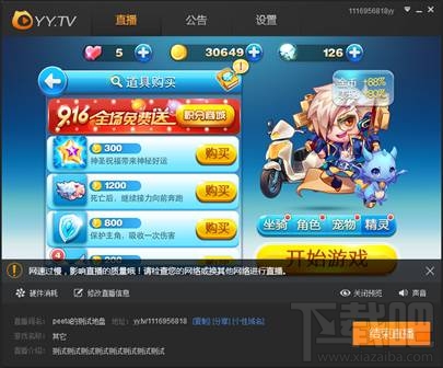 虎牙直播助手怎么直播手机游戏