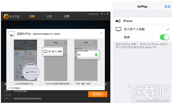 虎牙直播助手怎么直播手机游戏