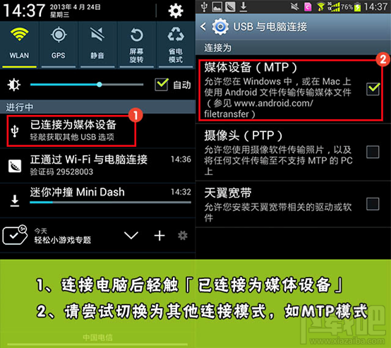 虎牙直播助手怎么直播手机游戏