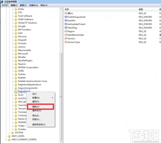 安装搜狗输入法总是提示要求重启解决教程