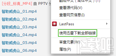PPTV会员VIP/付费电影破解(在线免工具破解)