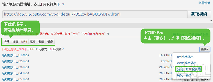 PPTV会员VIP/付费电影破解(在线免工具破解)