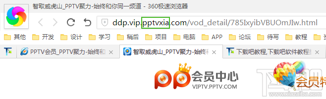 PPTV会员VIP/付费电影破解(在线免工具破解)