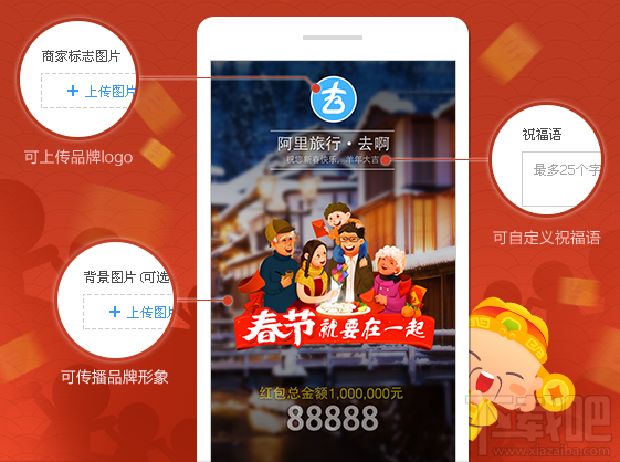 支付宝商家红包怎么弄 发品牌红包口令教程