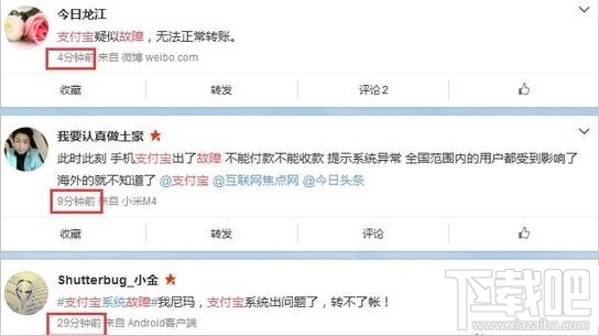 支付宝转账系统异常出故障原因及解决方法