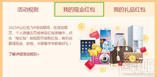 微博红包怎么提现 微博红包提现到支付宝教程