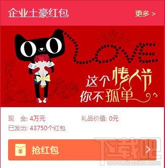 微博让红包飞2015活动地址