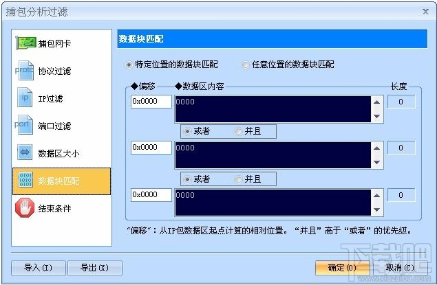 网路岗抓包分析工具IPTool怎么用