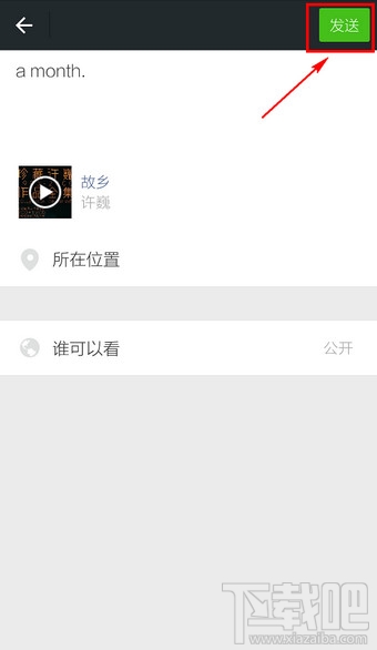 网易云音乐怎么分享