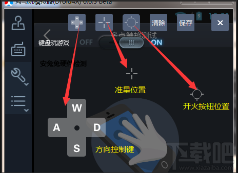 海马玩模拟器全民枪战设置