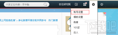微博水印怎么去掉