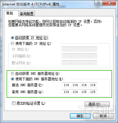 qq邮箱打不开一键修复教程