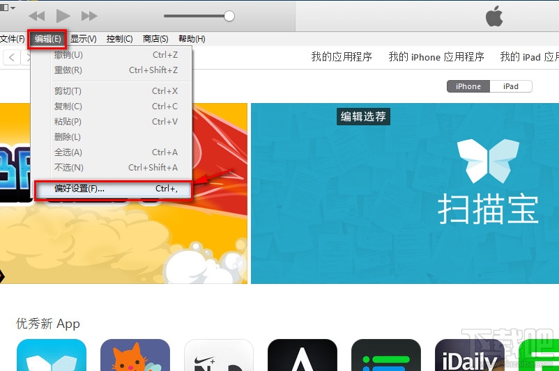 itunes清除/删除里面的备份