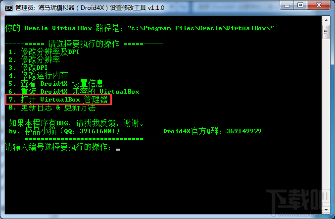 海马玩模拟器数据备份还原图文教程