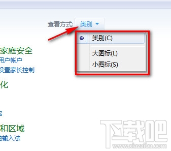 怎么关闭/禁止UAC图文教程