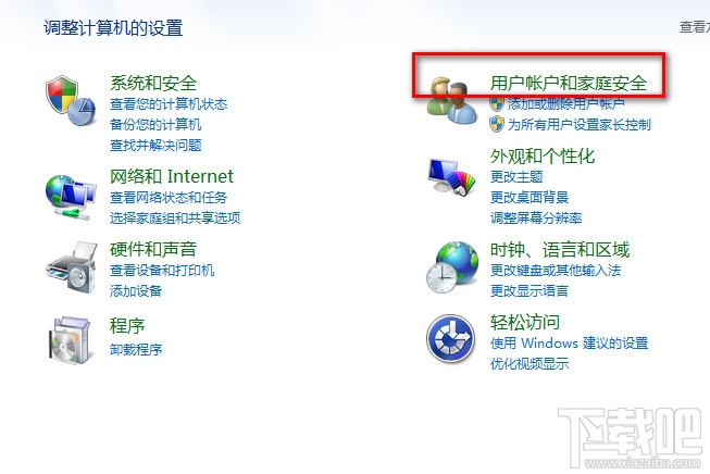 怎么关闭/禁止UAC图文教程
