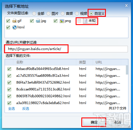 百度经验里如何快速批量备份自己的经验文章