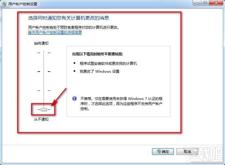 怎么关闭/禁止UAC图文教程