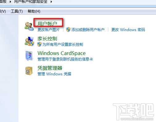 怎么关闭/禁止UAC图文教程