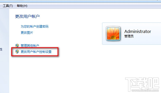 怎么关闭/禁止UAC图文教程