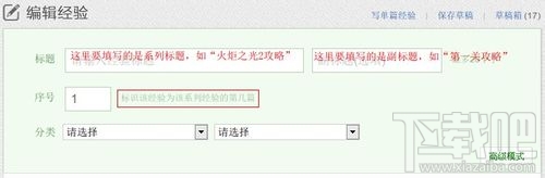 百度经验如何写系列经验 系列经验如何写