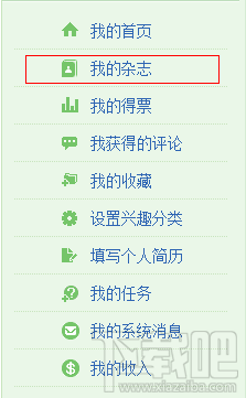 百度经验怎么发布个人杂志 个人杂志怎么上传百度经验