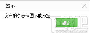 百度经验怎么发布个人杂志 个人杂志怎么上传百度经验