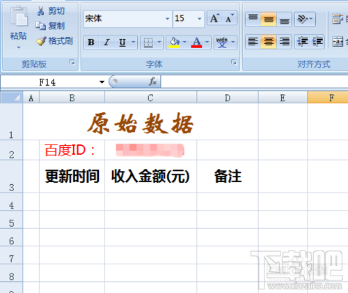 怎么利用Excel绘制百度经验每日收入变化情况趋势图