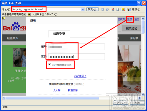怎么利用Excel绘制百度经验每日收入变化情况趋势图