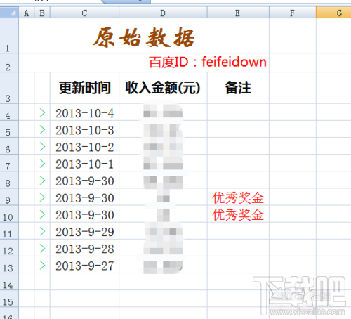 怎么利用Excel绘制百度经验每日收入变化情况趋势图