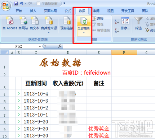 怎么利用Excel绘制百度经验每日收入变化情况趋势图