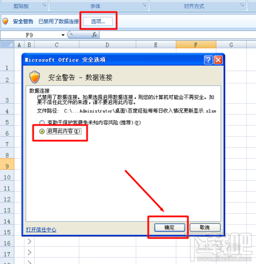 怎么利用Excel绘制百度经验每日收入变化情况趋势图