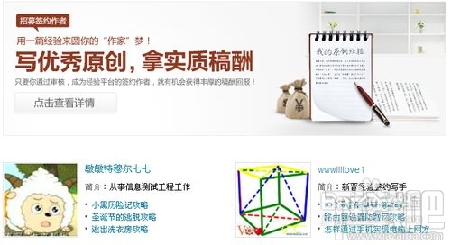 迅速提升百度经验知名度的办法 怎么提升百度经验知名度