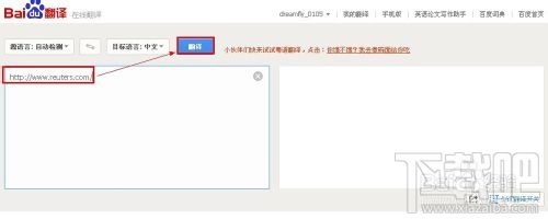如何利用百度翻译看国外网站 看国外网站怎么翻译