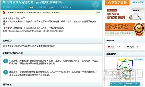 迅速提升百度经验知名度的办法 怎么提升百度经验知名度