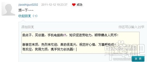 迅速提升百度经验知名度的办法 怎么提升百度经验知名度