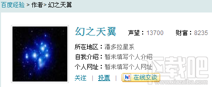 迅速提升百度经验知名度的办法 怎么提升百度经验知名度
