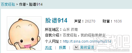 迅速提升百度经验知名度的办法 怎么提升百度经验知名度