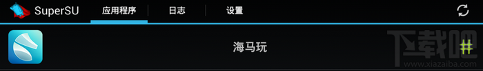 海马玩模拟器怎么root