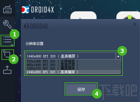 海马玩模拟器分辨率设置教程