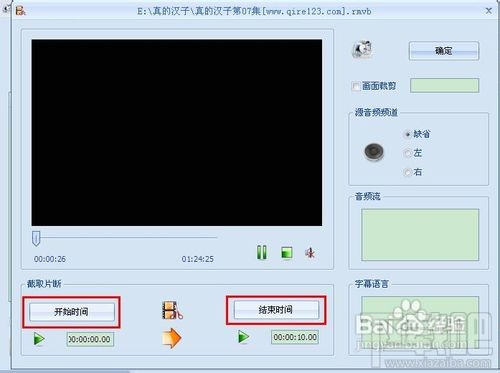 怎样制作百度贴吧视频片段签名 百度贴吧怎么使用视频片段签名