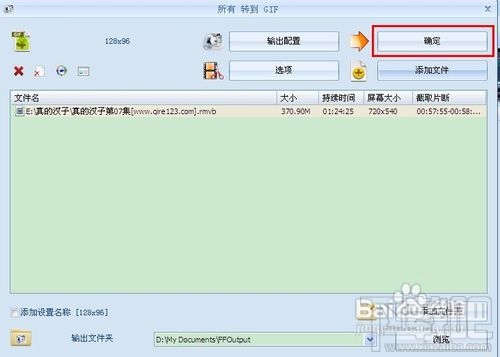 怎样制作百度贴吧视频片段签名 百度贴吧怎么使用视频片段签名