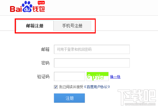 百度钱包怎么开通